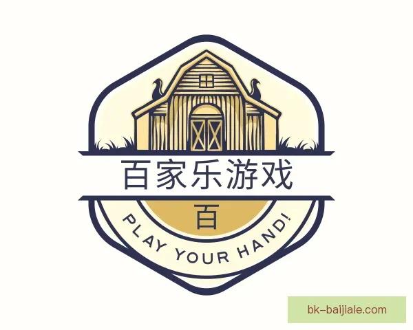 了解百家乐游戏